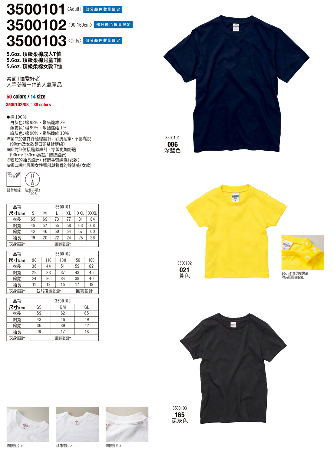 衣服多色可選